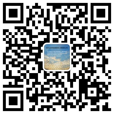 佳木斯网架工程有限公司
